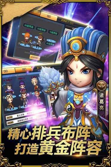 超级三国小游戏,再现烽火连天的三国传奇(图2) 超级三国小游戏,再现烽火连天的三国传奇(图2)