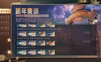 集训游戏(图2) 集训游戏(图2)