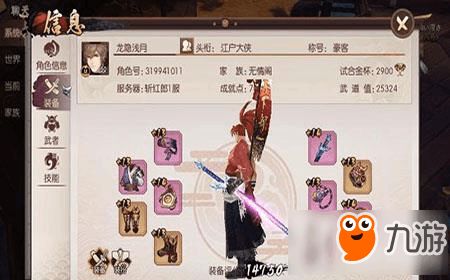 小游戏侍魂,重温江湖传奇(图3) 小游戏侍魂,重温江湖传奇(图3)