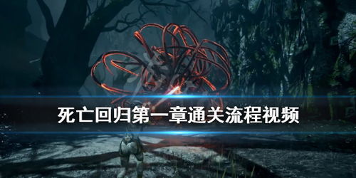 第一章 死亡游戏,一场惊心动魄的生存挑战(图2) 第一章 死亡游戏,一场惊心动魄的生存挑战(图2)