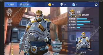 类似守望先锋的手机游戏(图2) 类似守望先锋的手机游戏(图2)