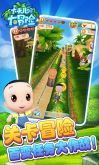 大头跑酷游戏,挑战极限的童年回忆(图3) 大头跑酷游戏,挑战极限的童年回忆(图3)