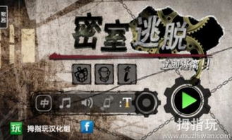 逃脱游戏排行,揭秘刺激解谜之旅(图1) 逃脱游戏排行,揭秘刺激解谜之旅(图1)