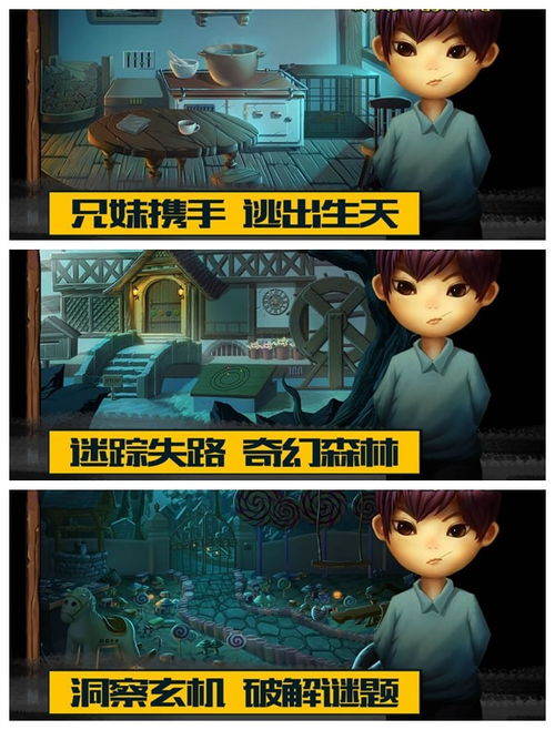 逃脱游戏排行,揭秘刺激解谜之旅(图3) 逃脱游戏排行,揭秘刺激解谜之旅(图3)