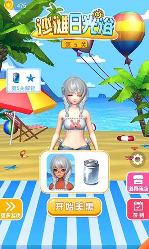 日光浴游戏,梅二级部创新体育课程体验”(图2) 日光浴游戏,梅二级部创新体育课程体验”(图2)