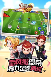 动漫足球游戏,经典动漫足球游戏盘点(图1) 动漫足球游戏,经典动漫足球游戏盘点(图1)