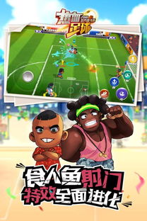 动漫足球游戏,经典动漫足球游戏盘点(图2) 动漫足球游戏,经典动漫足球游戏盘点(图2)