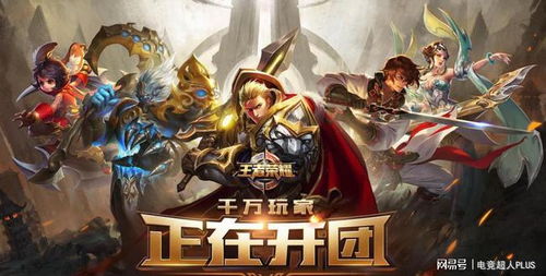 王者荣耀是国产游戏吗,引领手游新时代(图1) 王者荣耀是国产游戏吗,引领手游新时代(图1)