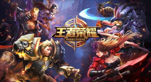 王者荣耀是国产游戏吗,引领手游新时代(图2) 王者荣耀是国产游戏吗,引领手游新时代(图2)