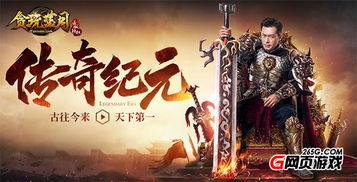 贪玩游戏蓝月争霸,贪玩世界中的荣耀征程(图2) 贪玩游戏蓝月争霸,贪玩世界中的荣耀征程(图2)