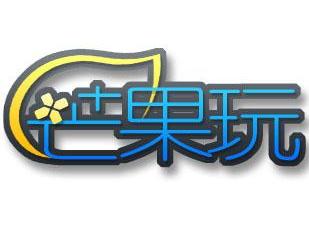 芒果玩游戏,电视领域游戏创新先锋(图1) 芒果玩游戏,电视领域游戏创新先锋(图1)