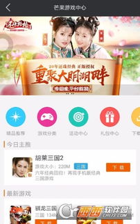 芒果玩游戏,电视领域游戏创新先锋(图2) 芒果玩游戏,电视领域游戏创新先锋(图2)