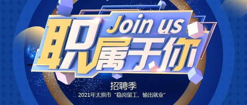 太原游戏招聘,薪资待遇优厚(图1) 太原游戏招聘,薪资待遇优厚(图1)