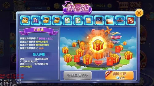 游戏许愿池,揭秘游戏世界的神秘愿望之旅(图3) 游戏许愿池,揭秘游戏世界的神秘愿望之旅(图3)