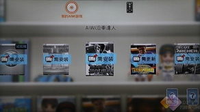 aiwi体感游戏大厅,打造沉浸式游戏体验的智能平台(图1) aiwi体感游戏大厅,打造沉浸式游戏体验的智能平台(图1)