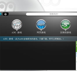 aiwi体感游戏大厅,打造沉浸式游戏体验的智能平台(图3) aiwi体感游戏大厅,打造沉浸式游戏体验的智能平台(图3)