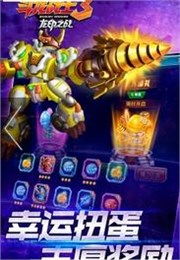 斗龙战士3龙印之战游戏(图2) 斗龙战士3龙印之战游戏(图2)