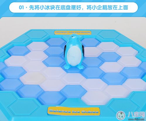 企鹅冰块游戏规则,闯关挑战与趣味收集之旅(图2) 企鹅冰块游戏规则,闯关挑战与趣味收集之旅(图2)