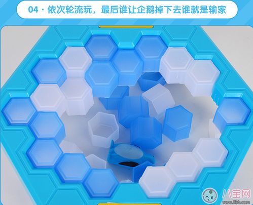 企鹅冰块游戏规则,闯关挑战与趣味收集之旅(图3) 企鹅冰块游戏规则,闯关挑战与趣味收集之旅(图3)