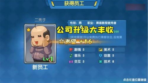 游戏大开发(图3) 游戏大开发(图3)