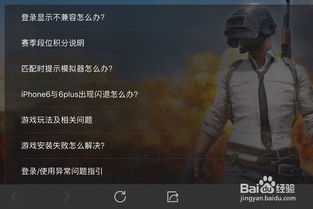 绝地求生进游戏就闪退,绝地求生闪退问题解析与解决攻略(图1) 绝地求生进游戏就闪退,绝地求生闪退问题解析与解决攻略(图1)