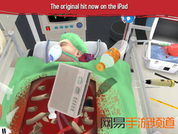 手术台游戏(图2) 手术台游戏(图2)