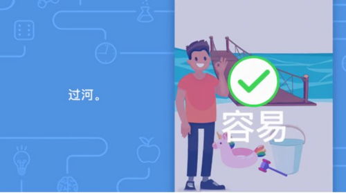 思维测试游戏(图3) 思维测试游戏(图3)