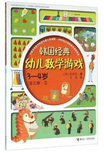 4岁儿童游戏大全,寓教于乐的益智游戏推荐(图1) 4岁儿童游戏大全,寓教于乐的益智游戏推荐(图1)