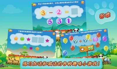 4岁儿童游戏大全,寓教于乐的益智游戏推荐(图2) 4岁儿童游戏大全,寓教于乐的益智游戏推荐(图2)