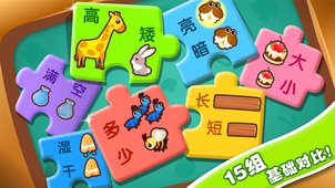 4岁儿童游戏大全,寓教于乐的益智游戏推荐(图3) 4岁儿童游戏大全,寓教于乐的益智游戏推荐(图3)