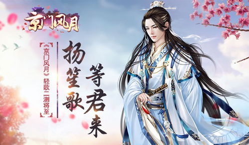 游戏古风歌,游戏旋律中的诗意江湖(图1) 游戏古风歌,游戏旋律中的诗意江湖(图1)