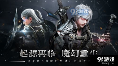 里游戏战纪,探索虚拟世界的传奇征程(图3) 里游戏战纪,探索虚拟世界的传奇征程(图3)