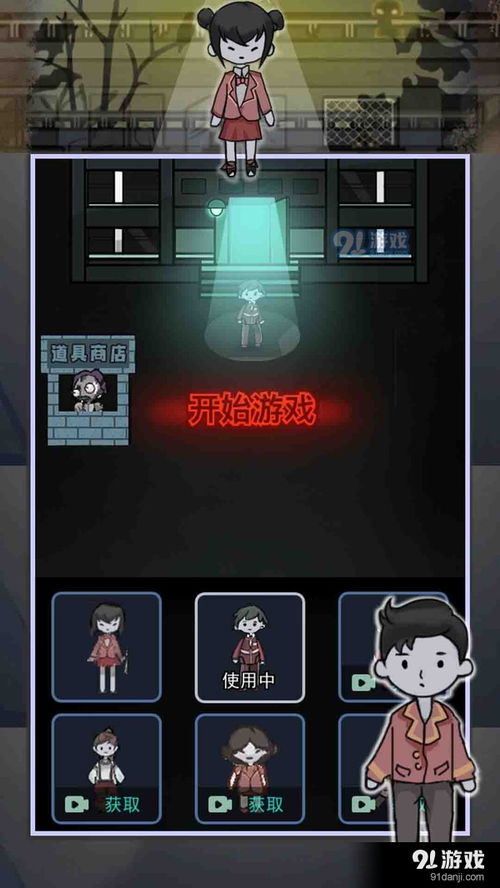 宿舍游戏鬼,揭秘猛鬼宿舍游戏中的鬼魂生成与对抗策略(图2) 宿舍游戏鬼,揭秘猛鬼宿舍游戏中的鬼魂生成与对抗策略(图2)