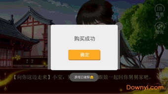 橙光游戏安卓版,解锁你的奇幻旅程(图2) 橙光游戏安卓版,解锁你的奇幻旅程(图2)