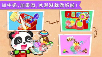 宝宝巴士做菜的游戏,培养小厨神(图1) 宝宝巴士做菜的游戏,培养小厨神(图1)