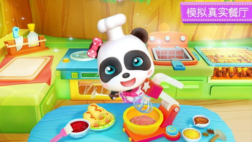 宝宝巴士做菜的游戏,培养小厨神(图3) 宝宝巴士做菜的游戏,培养小厨神(图3)