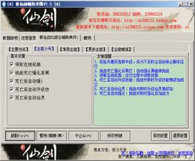 游戏脚本群,类型、应用与性能比较(图1) 游戏脚本群,类型、应用与性能比较(图1)