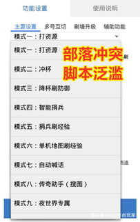 游戏脚本群,类型、应用与性能比较(图2) 游戏脚本群,类型、应用与性能比较(图2)