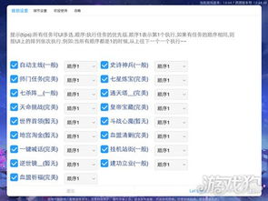 游戏脚本群,类型、应用与性能比较(图3) 游戏脚本群,类型、应用与性能比较(图3)