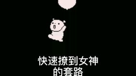 玩游戏的套路,畅游无阻(图1) 玩游戏的套路,畅游无阻(图1)