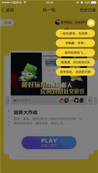 手机开放游戏,手机开放游戏盛宴(图2) 手机开放游戏,手机开放游戏盛宴(图2)