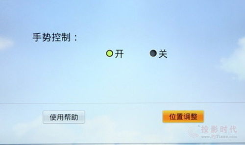 电视手势游戏,畅享电视互动新体验——手势游戏带你进入全新娱乐时代(图2) 电视手势游戏,畅享电视互动新体验——手势游戏带你进入全新娱乐时代(图2)