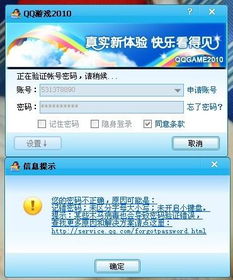 qq游戏里的游戏进不去,游戏进不去的解决攻略(图2) qq游戏里的游戏进不去,游戏进不去的解决攻略(图2)