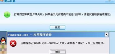qq游戏里的游戏进不去,游戏进不去的解决攻略(图3) qq游戏里的游戏进不去,游戏进不去的解决攻略(图3)