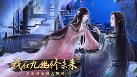 神仙橙光游戏,橙光游戏中的奇幻旅程(图1) 神仙橙光游戏,橙光游戏中的奇幻旅程(图1)