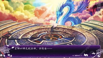 神仙橙光游戏,橙光游戏中的奇幻旅程(图2) 神仙橙光游戏,橙光游戏中的奇幻旅程(图2)