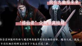 神仙橙光游戏,橙光游戏中的奇幻旅程(图3) 神仙橙光游戏,橙光游戏中的奇幻旅程(图3)