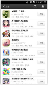小桃的纠结安卓游戏 (图2) 小桃的纠结安卓游戏 (图2)