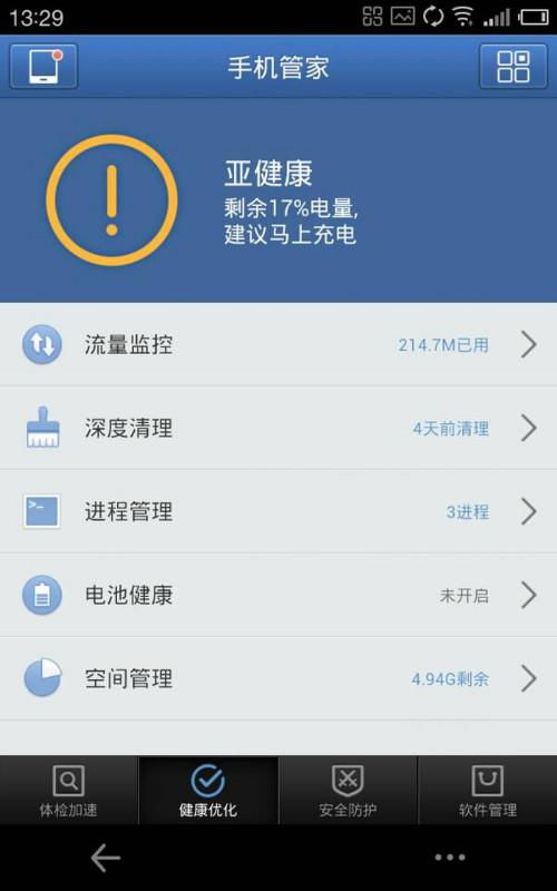 小桃的纠结安卓游戏 (图2) 小桃的纠结安卓游戏 (图2)