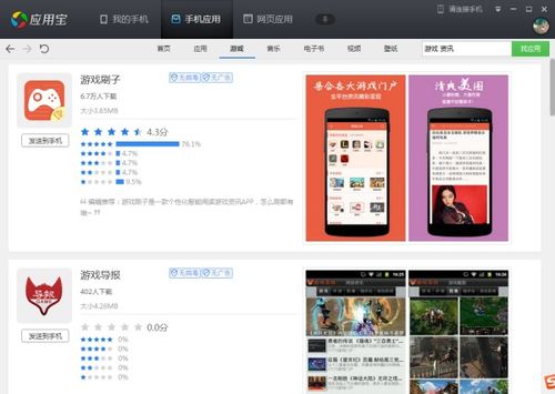 小桃的纠结安卓游戏 (图3) 小桃的纠结安卓游戏 (图3)